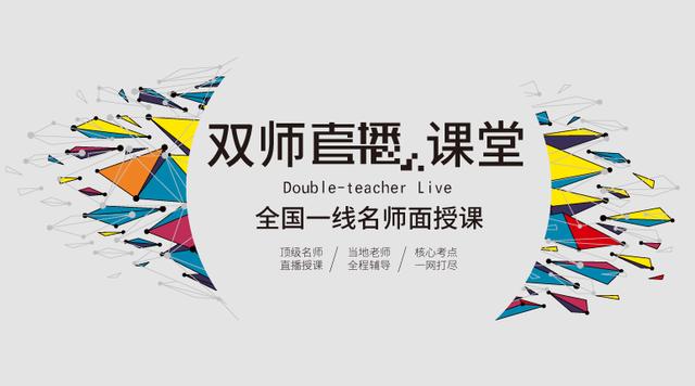 双师直播”课堂终于揭开神秘面纱九游会登录入口网页凹凸教育“(图1)